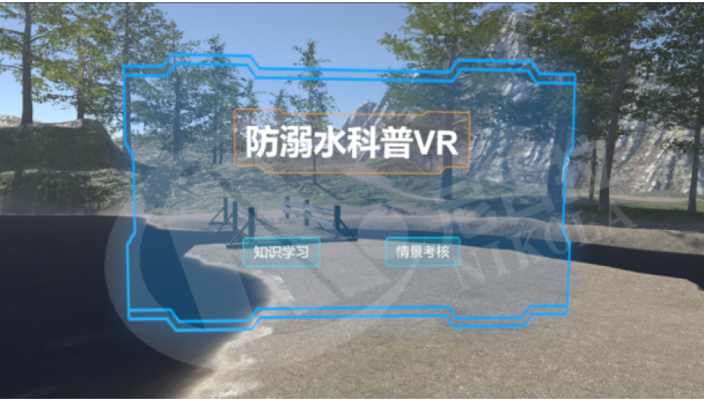 防溺水知识科普VR体验系统