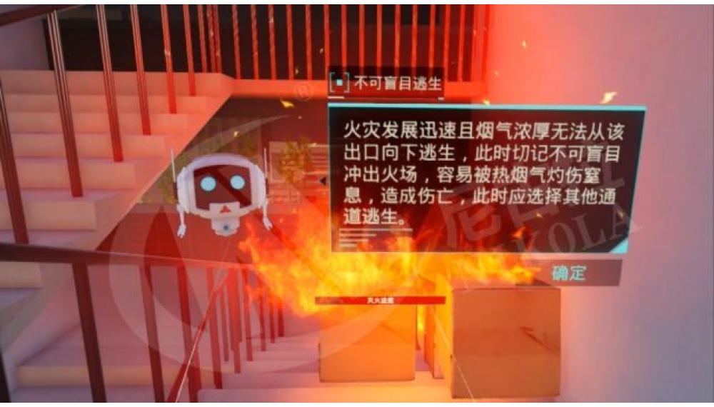 校园火灾逃生科普VR体验系统