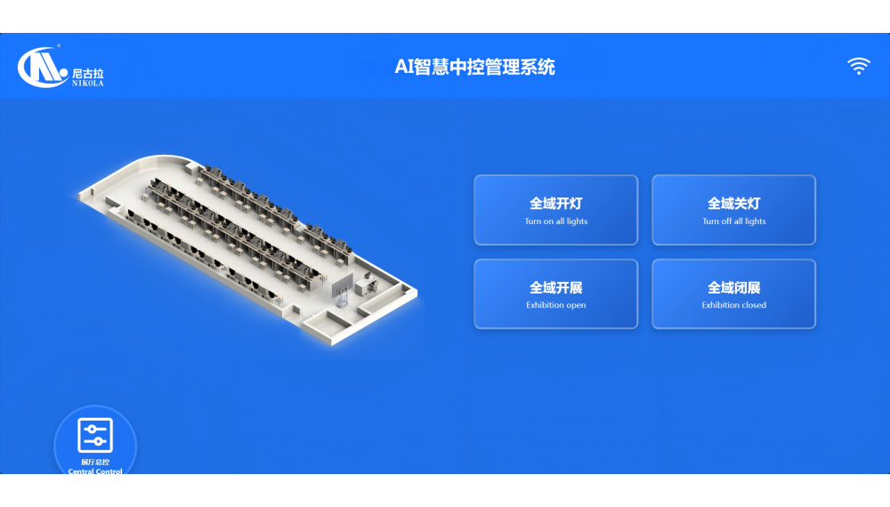 AI智慧中控管理系统