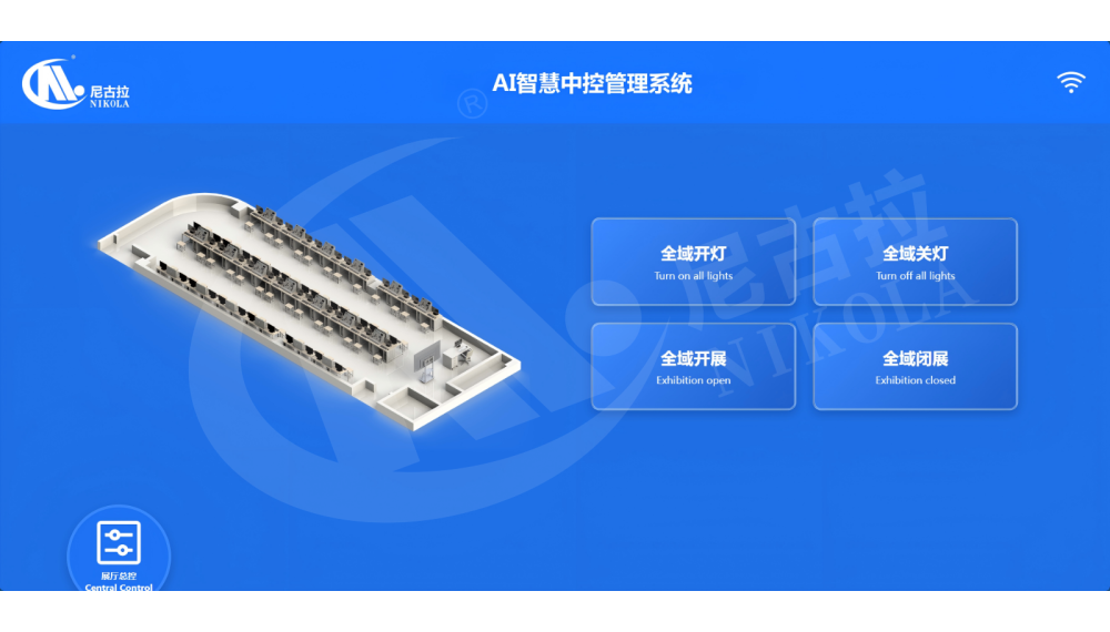 智能平板管理柜