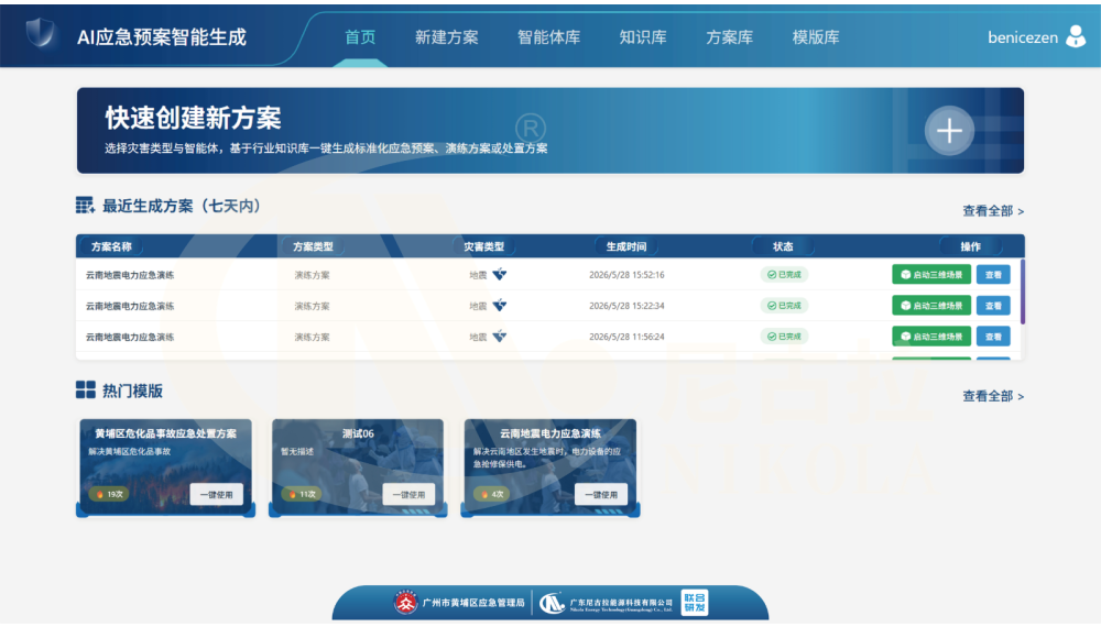 江西电力职业技术学院