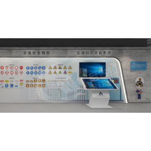 交通安全知识整合系统