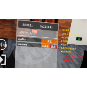 消防多人VR体验系统