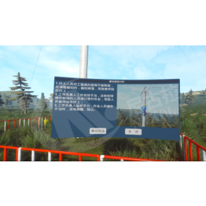 安全带吊挂事故VR体验系统