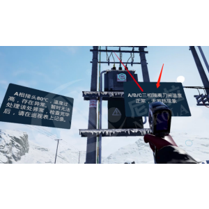 线路巡视多人协同VR体验系统