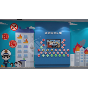 消防安全逃生体验模块