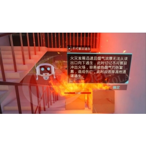 校园火灾逃生科普VR体验系统