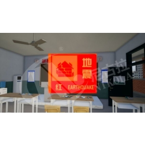 校园地震逃生科普VR体验系统