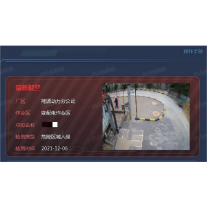 有限空间AI安全管控系统