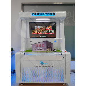 火患演示及成因追踪交互系统