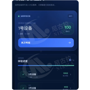 知识答题体验系统