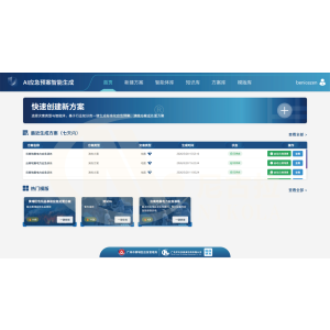 广州市黄埔区应急管理局