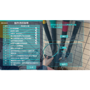 电缆接地系统MR检修培训系统