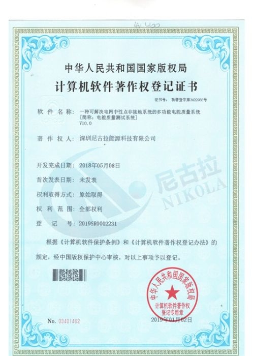 一种可解决电网中性点非接地系统的多功能电能质量系统