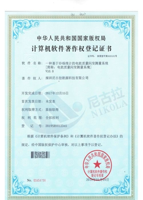 一种基于沙砾统计的电能质量闪变测量系统