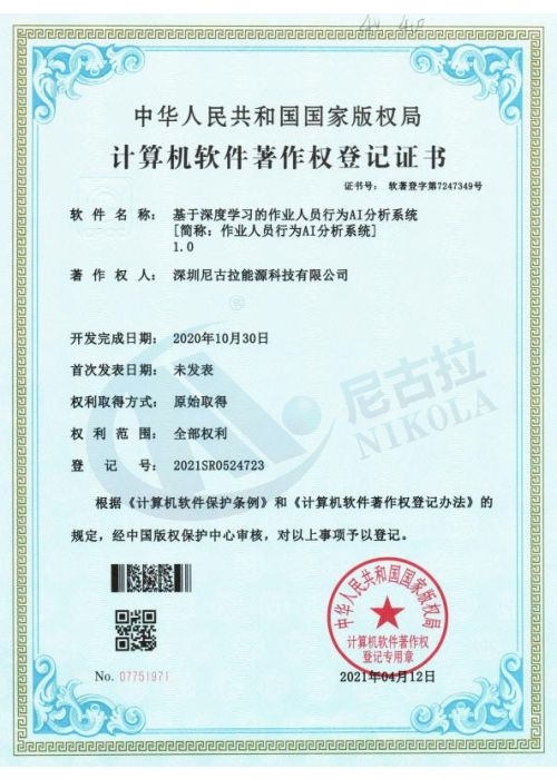基于深度学习的作业人员行为AI分析系统