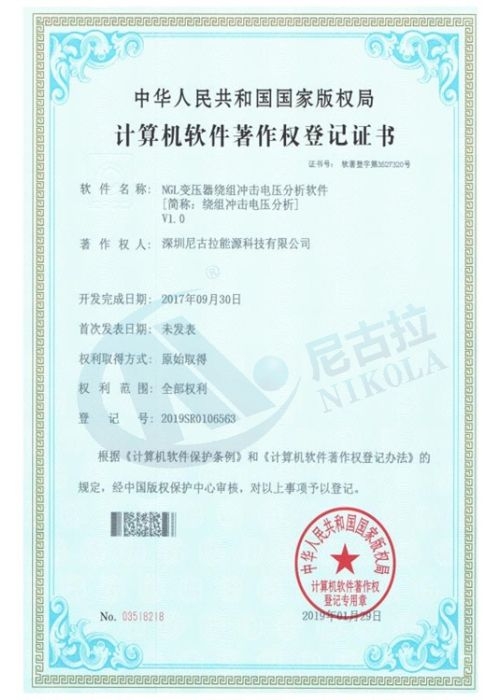 NGL变压器绕组冲击电压分析软件