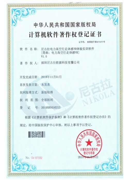 尼古拉电力高空行走体验VR体验实训软件