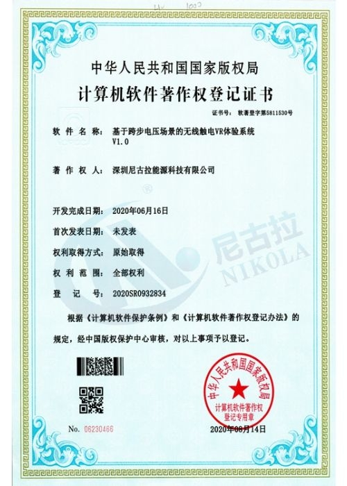 基于跨步电压场景的无线触电VR体验系统