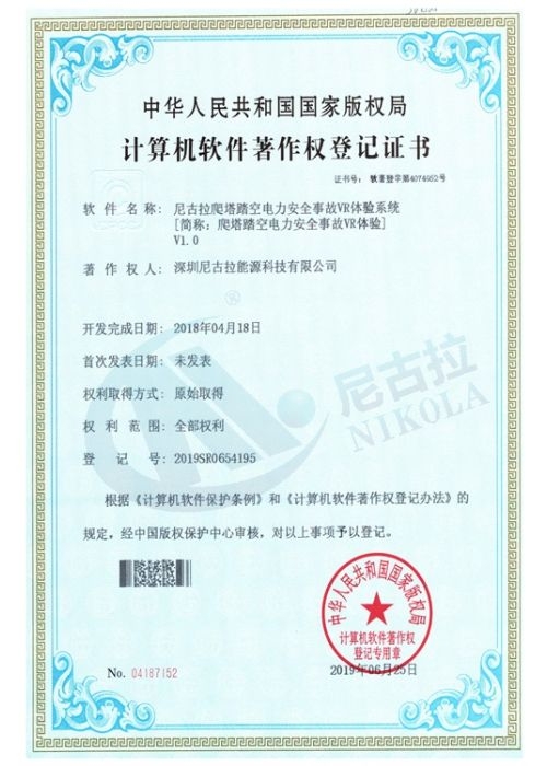 尼古拉爬塔踏空电力安全事故VR体验系统