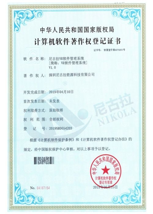 尼古拉VR软件管理系统